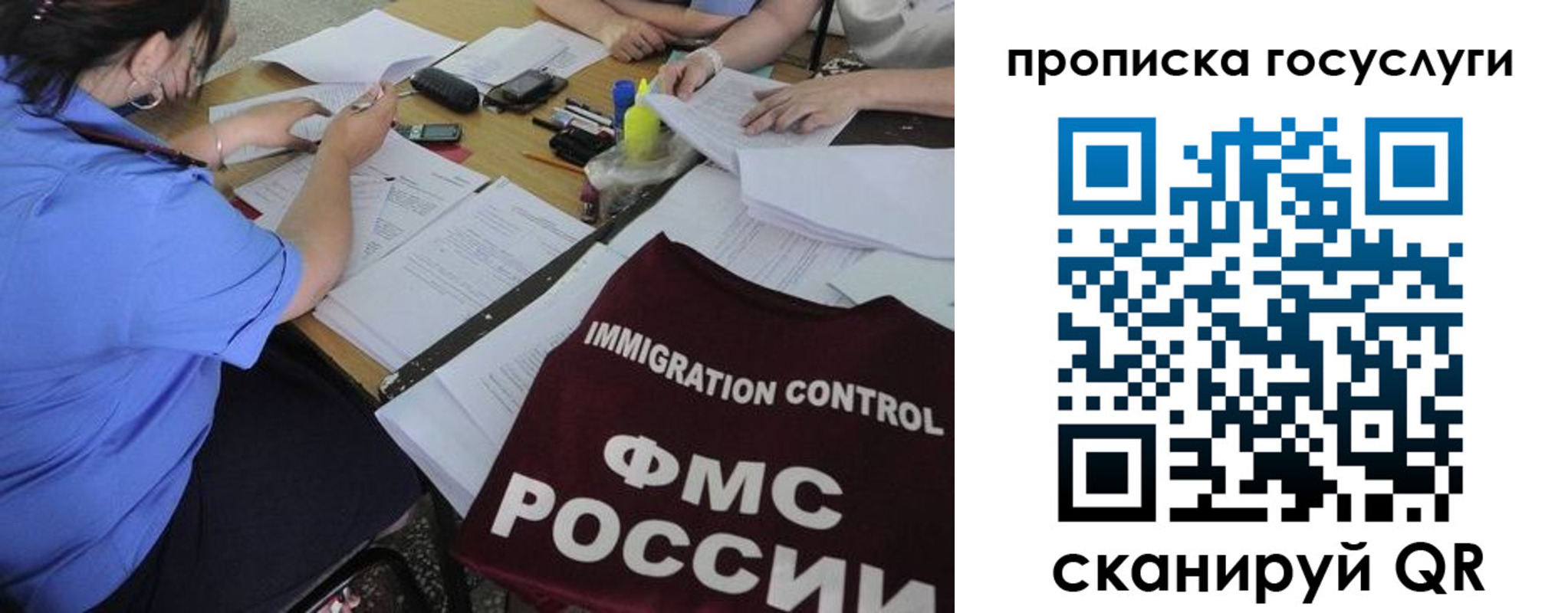 прописка для школы в Заволжье
